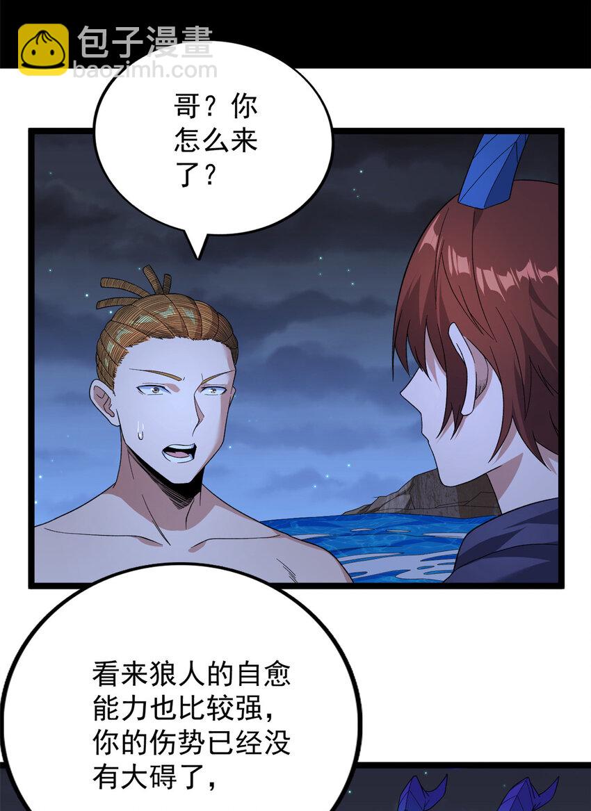 39 正义的化身-第40话