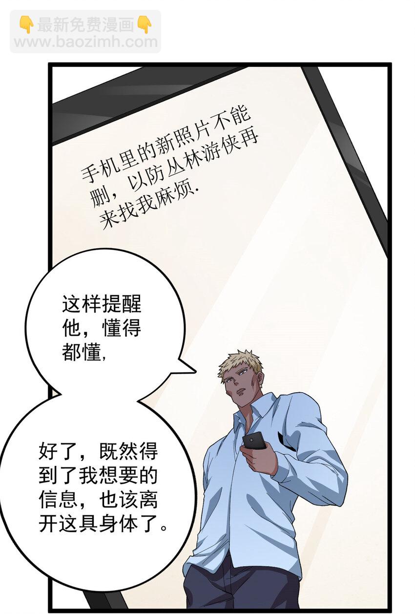 41 战前准备-第42话