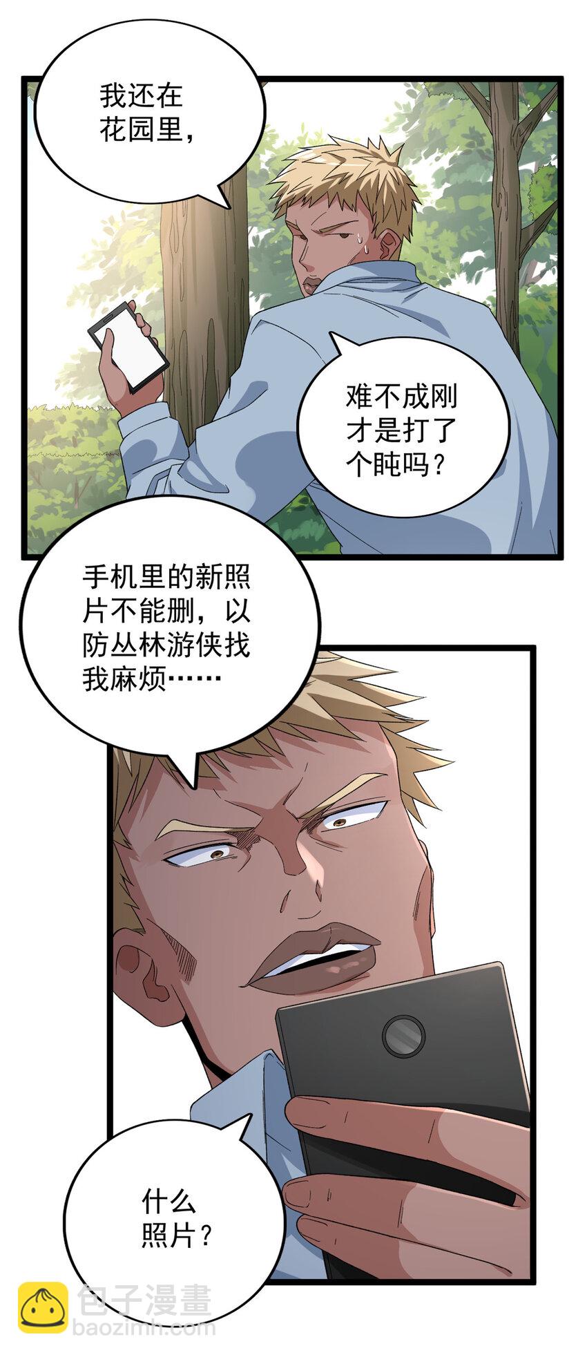41 战前准备-第42话