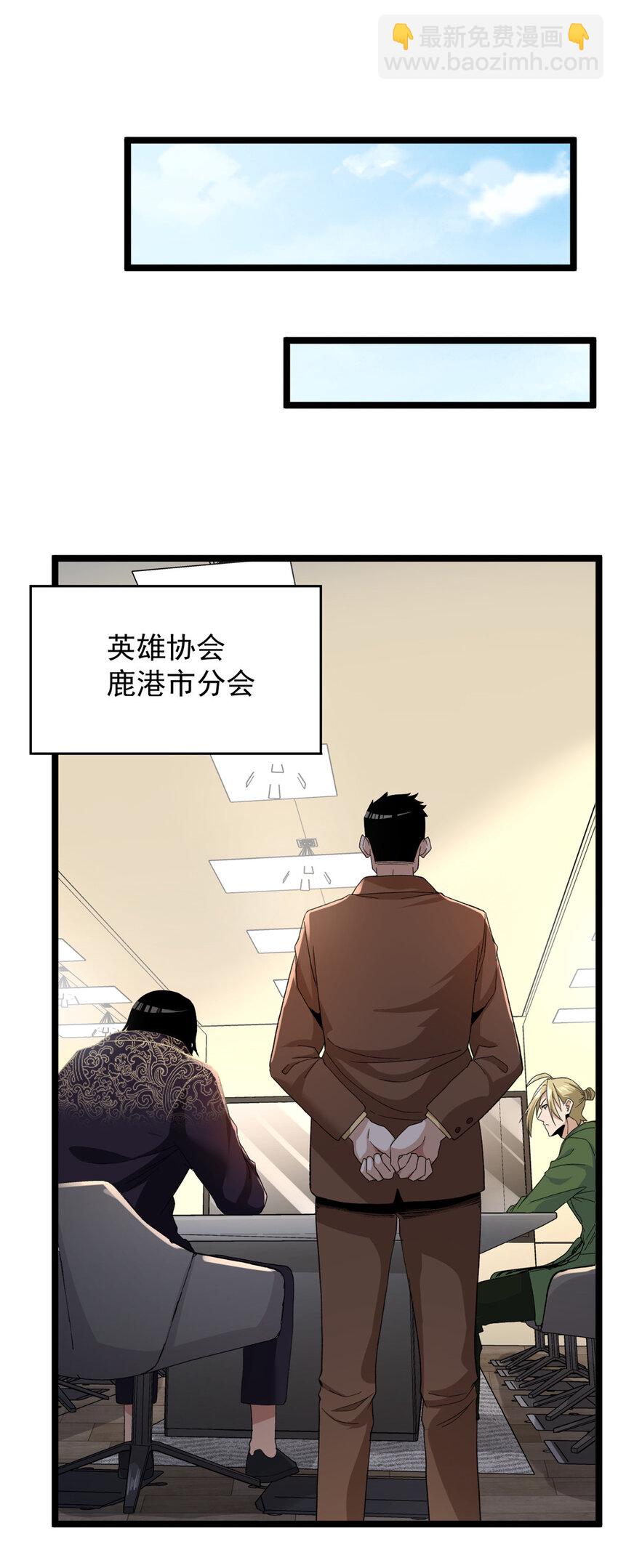 41 战前准备-第42话