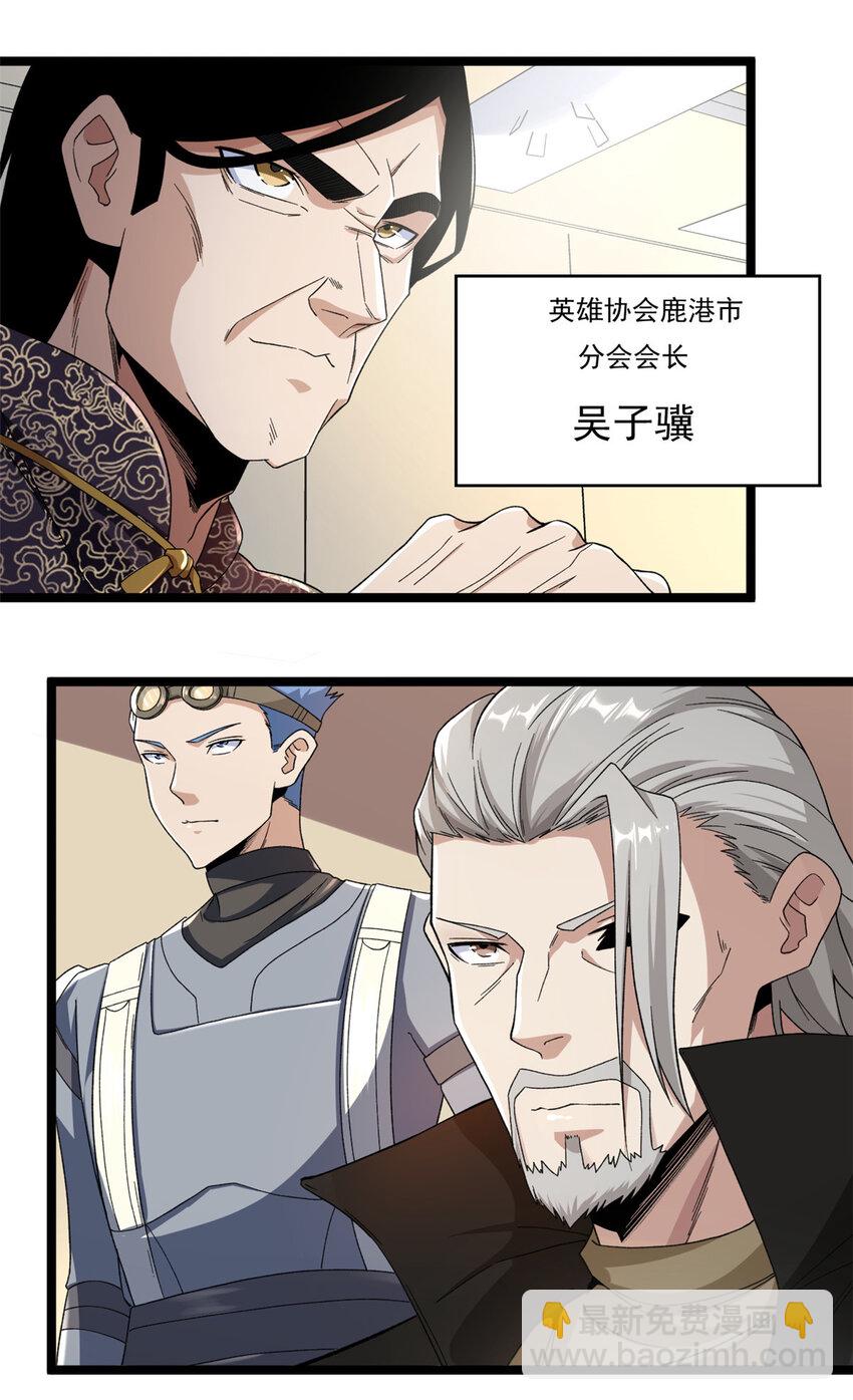 41 战前准备-第42话