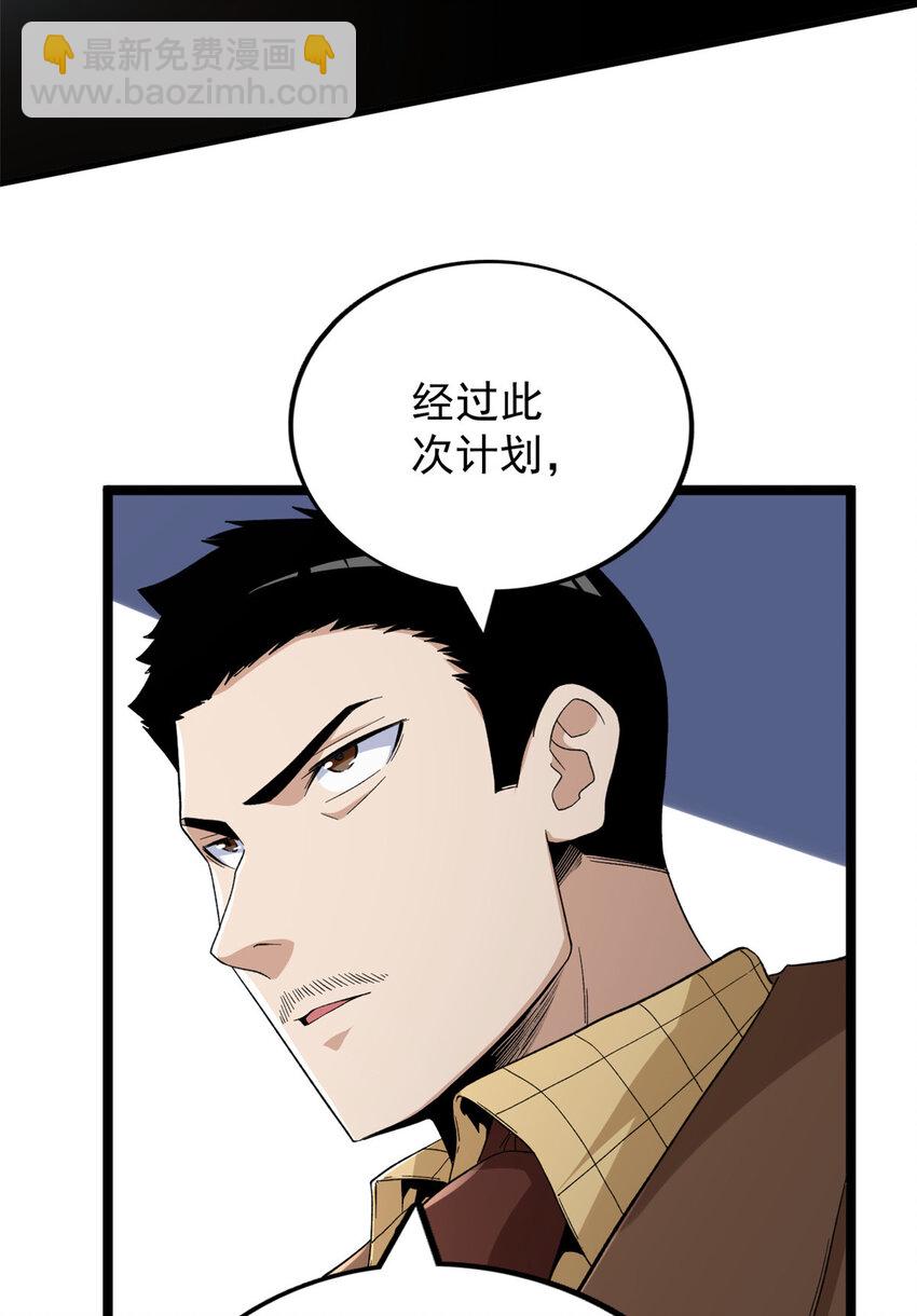 41 战前准备-第42话