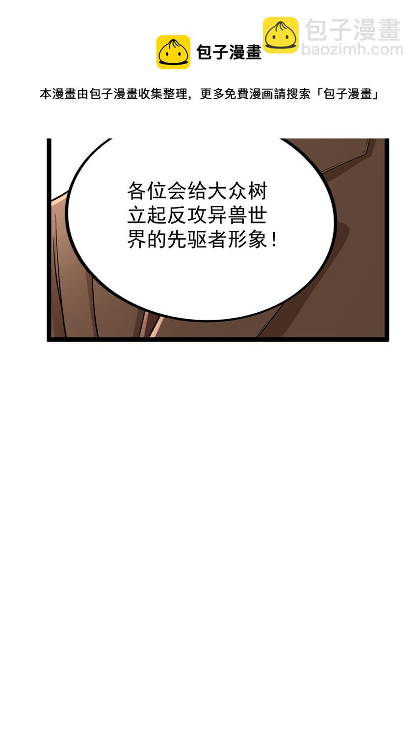 41 战前准备-第42话