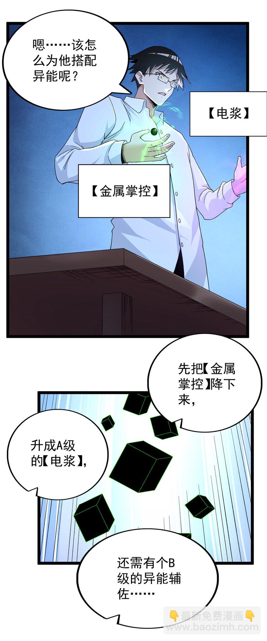 41 战前准备-第42话