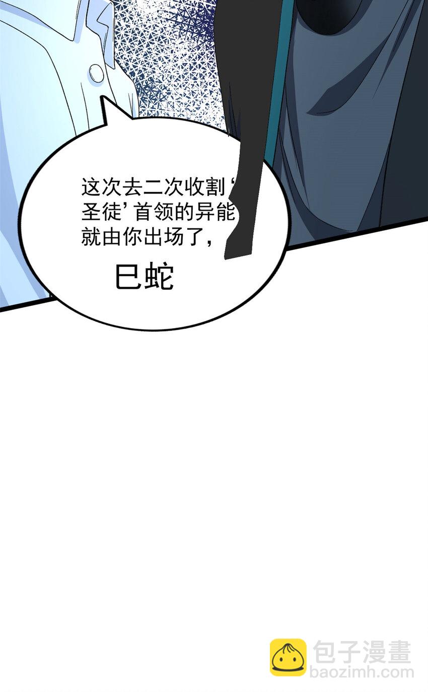 41 战前准备-第42话