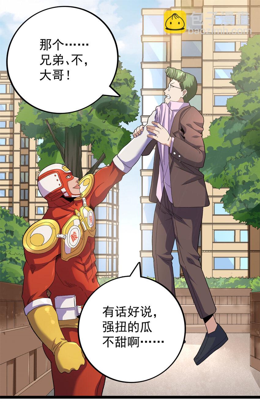 41 战前准备-第42话