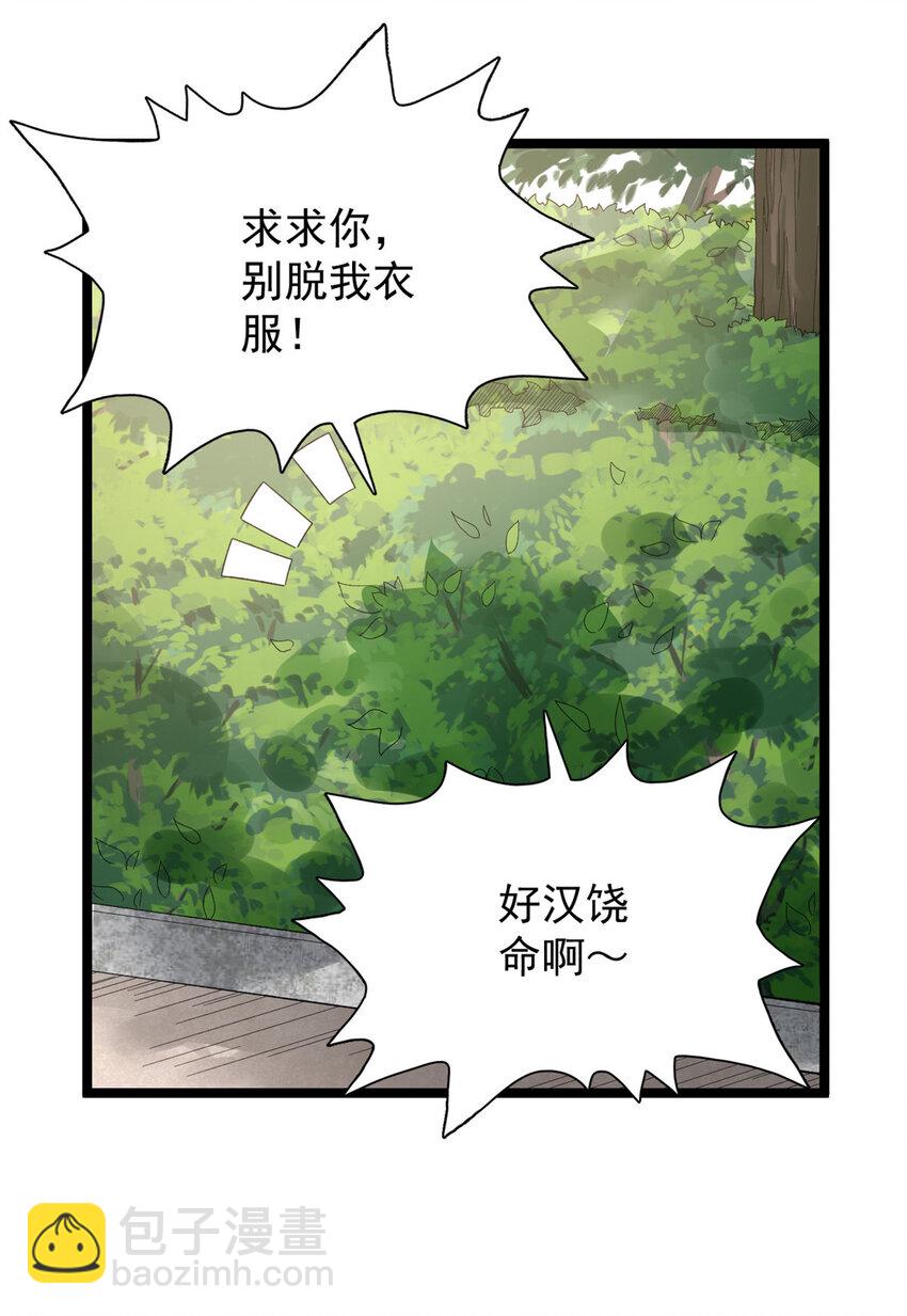 41 战前准备-第42话