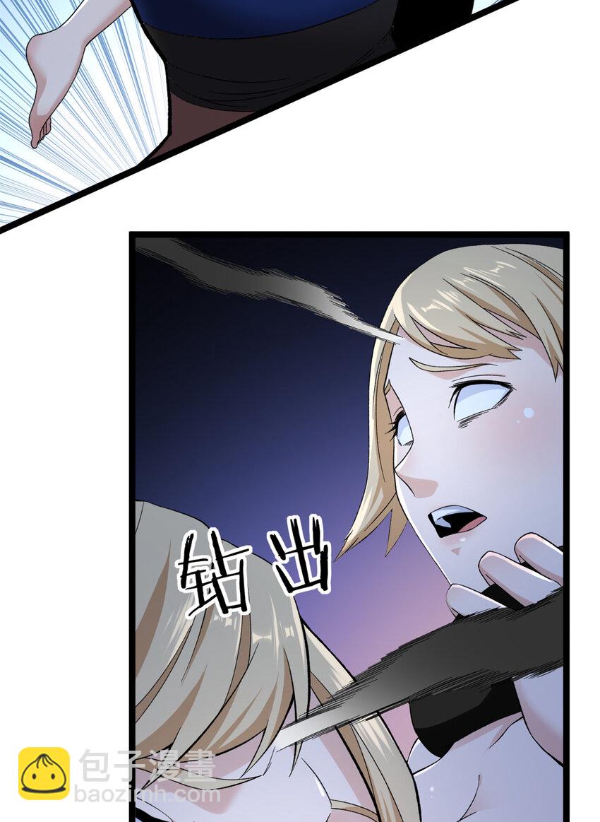 43 蛇影触手-第44话