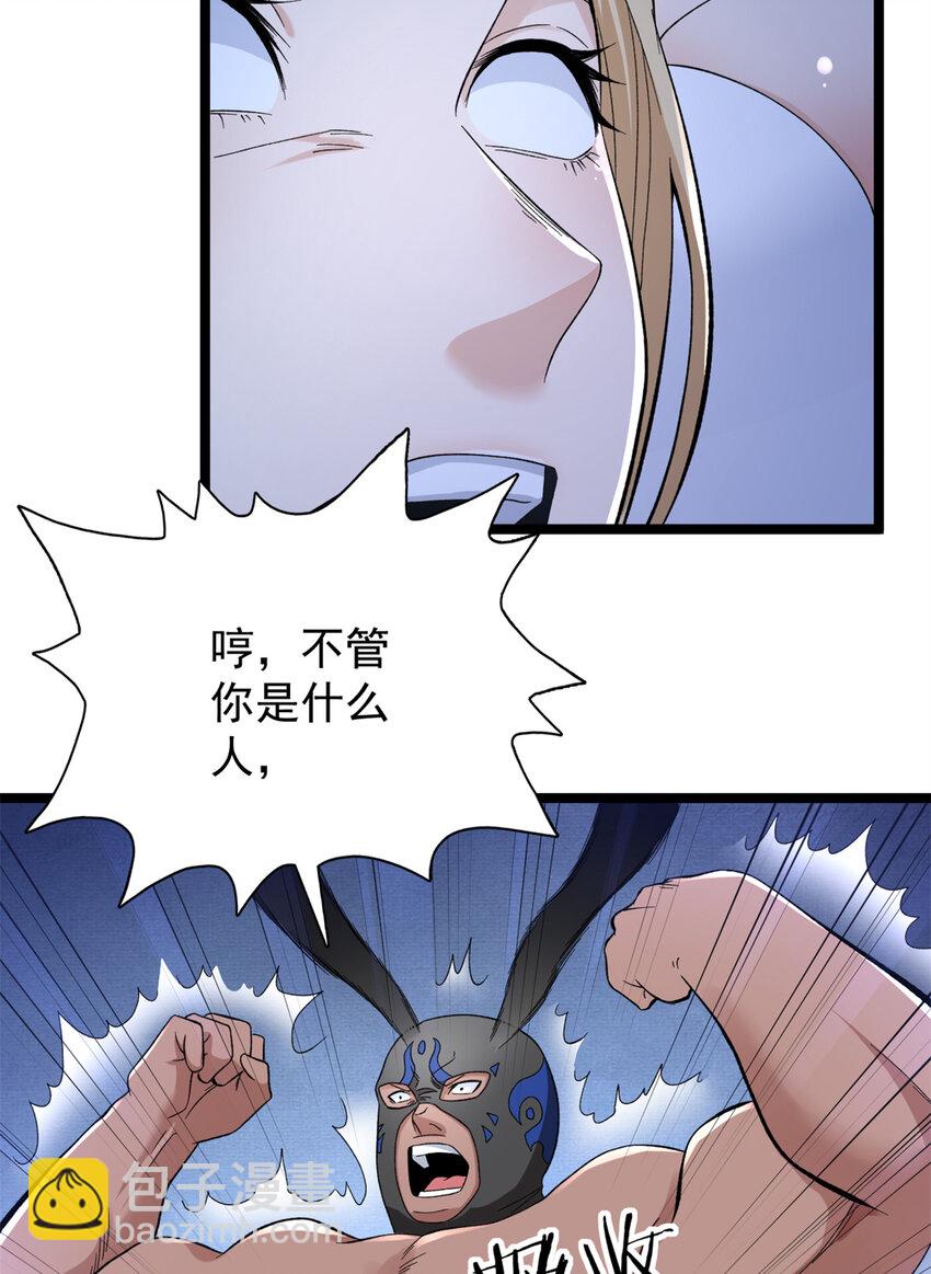 43 蛇影触手-第44话
