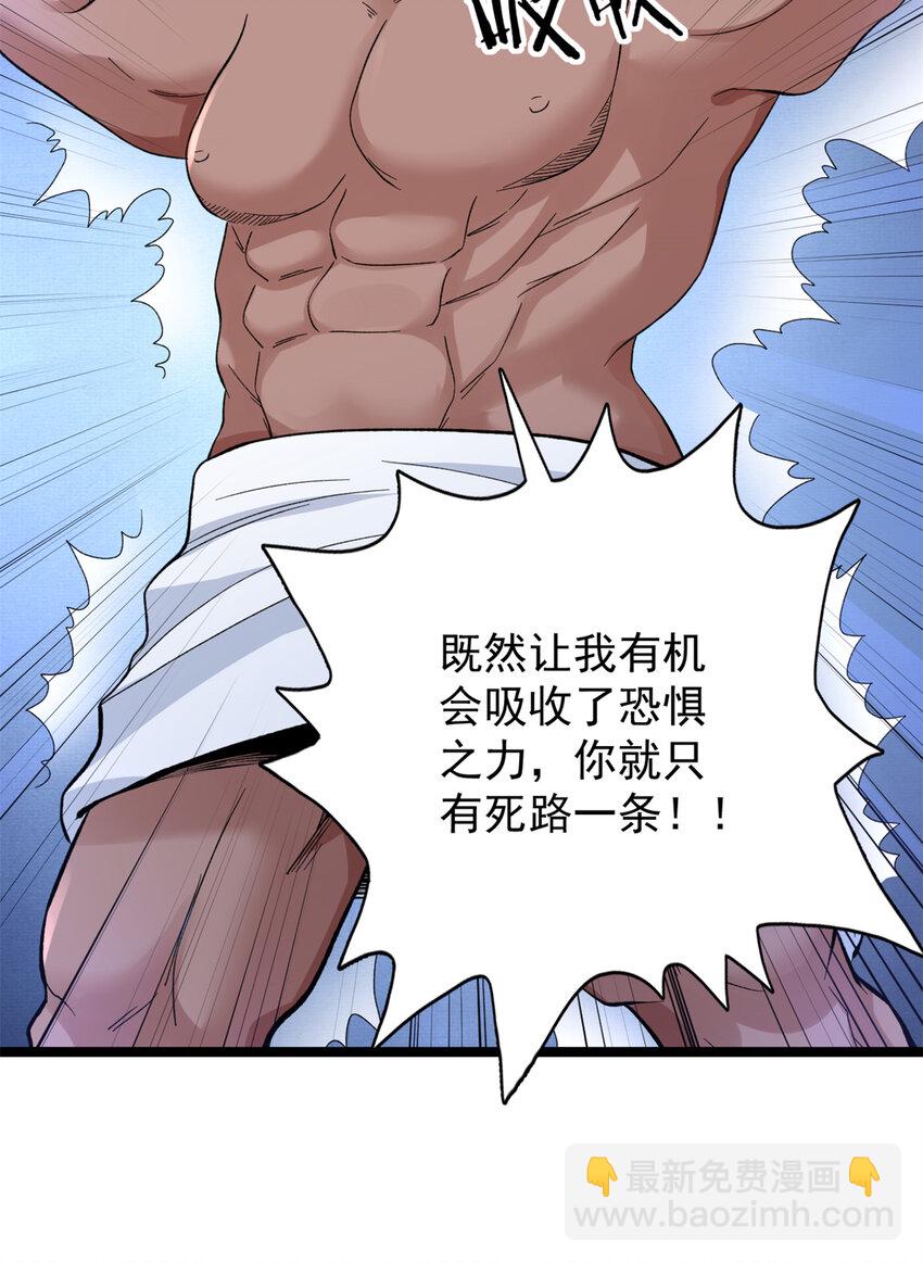 43 蛇影触手-第44话