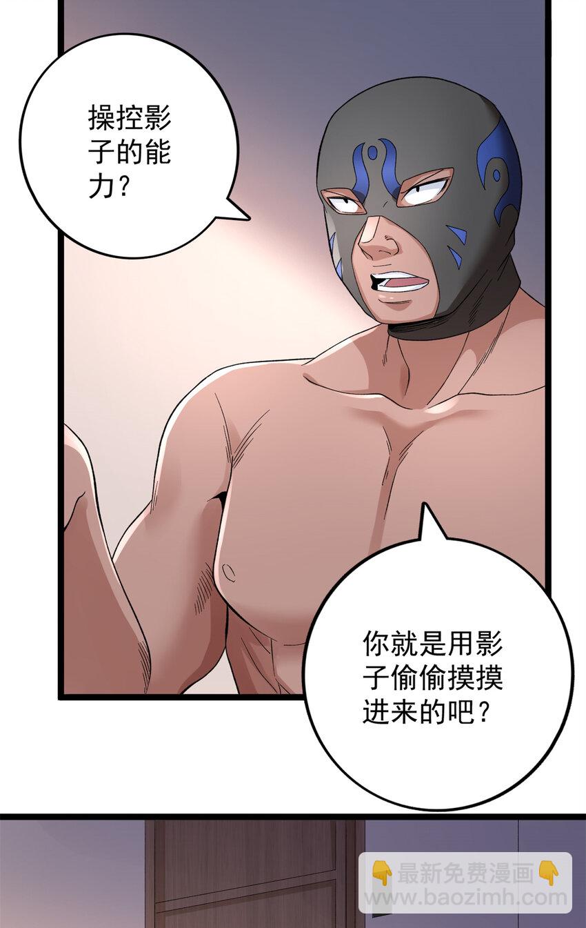 43 蛇影触手-第44话