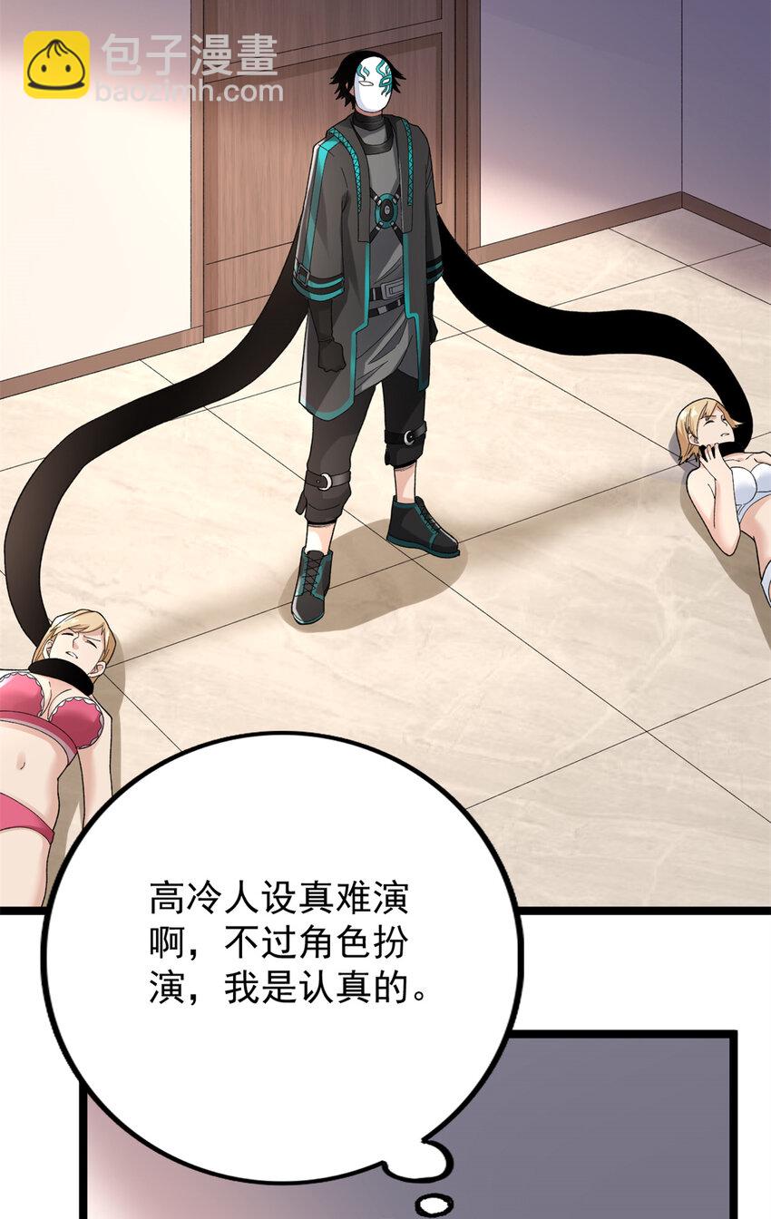 43 蛇影触手-第44话
