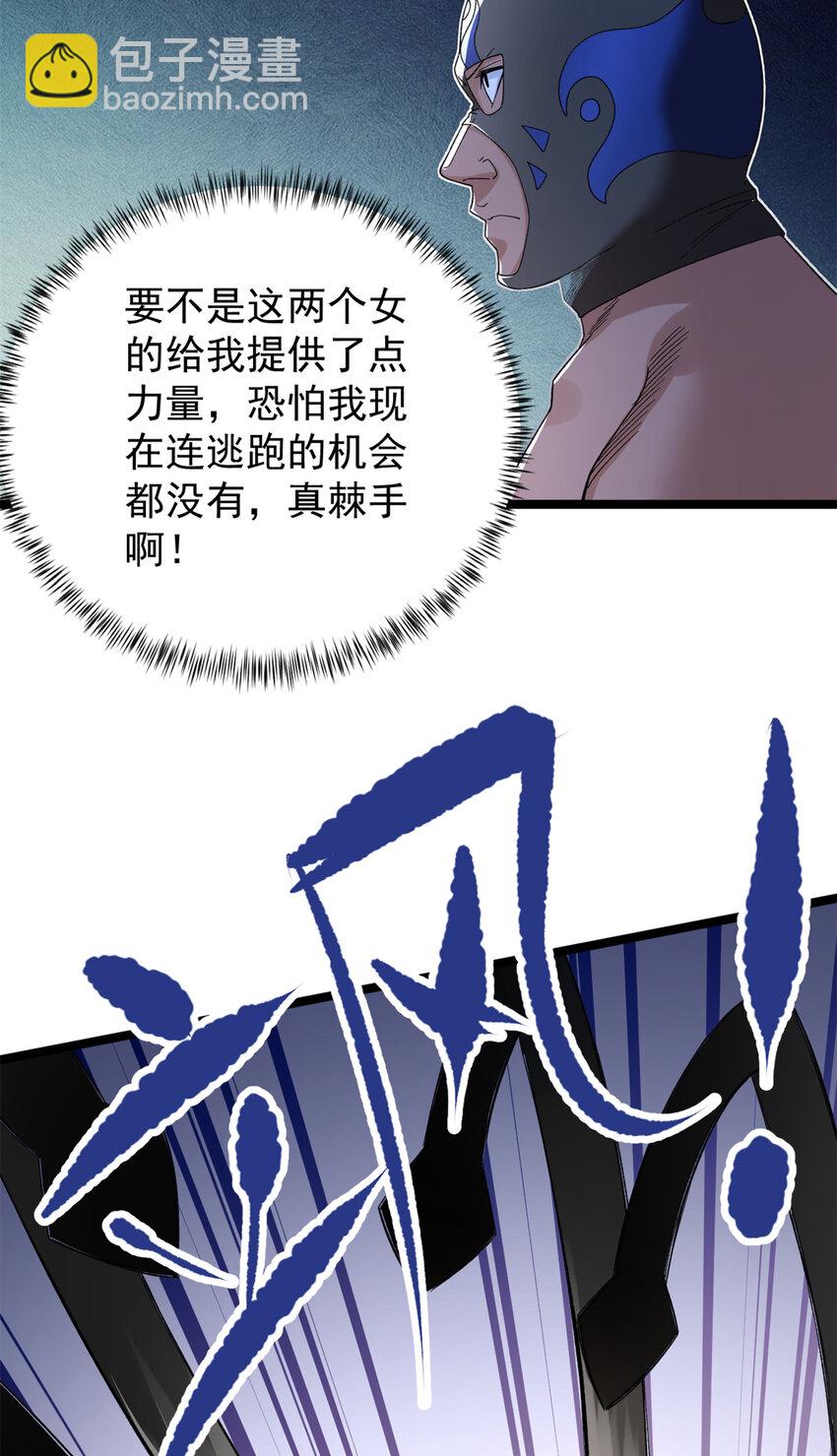 43 蛇影触手-第44话