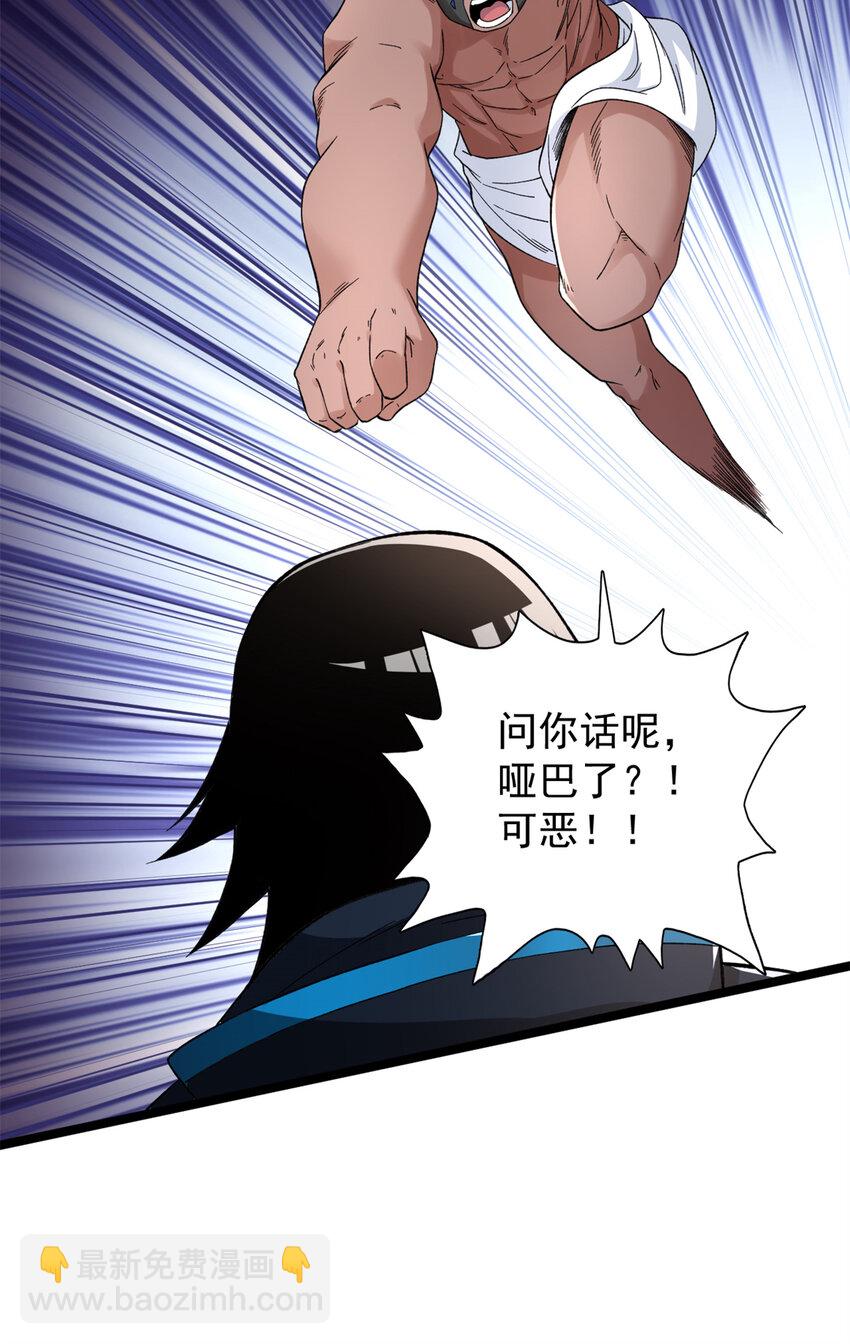 43 蛇影触手-第44话