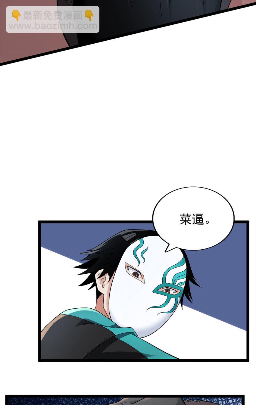 43 蛇影触手-第44话