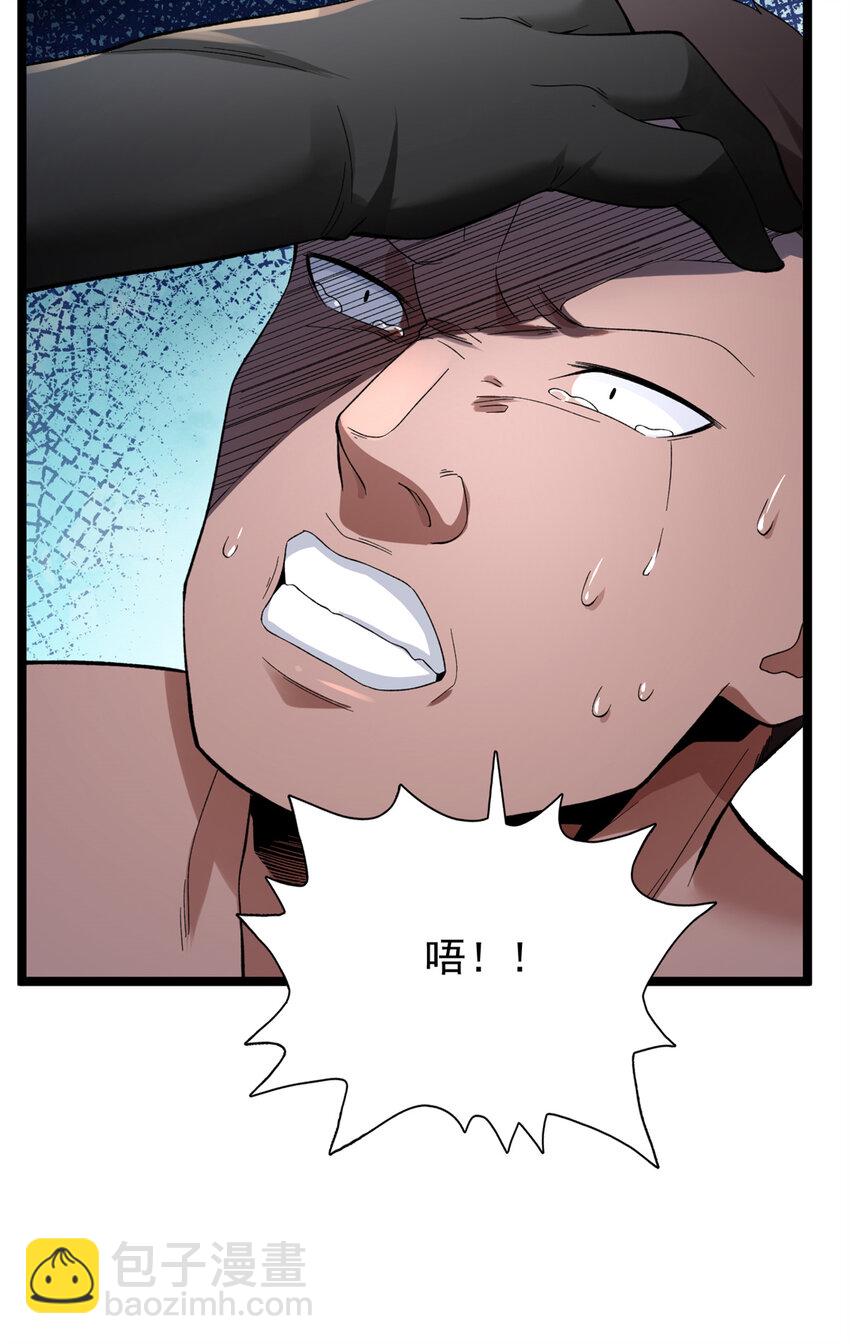 43 蛇影触手-第44话