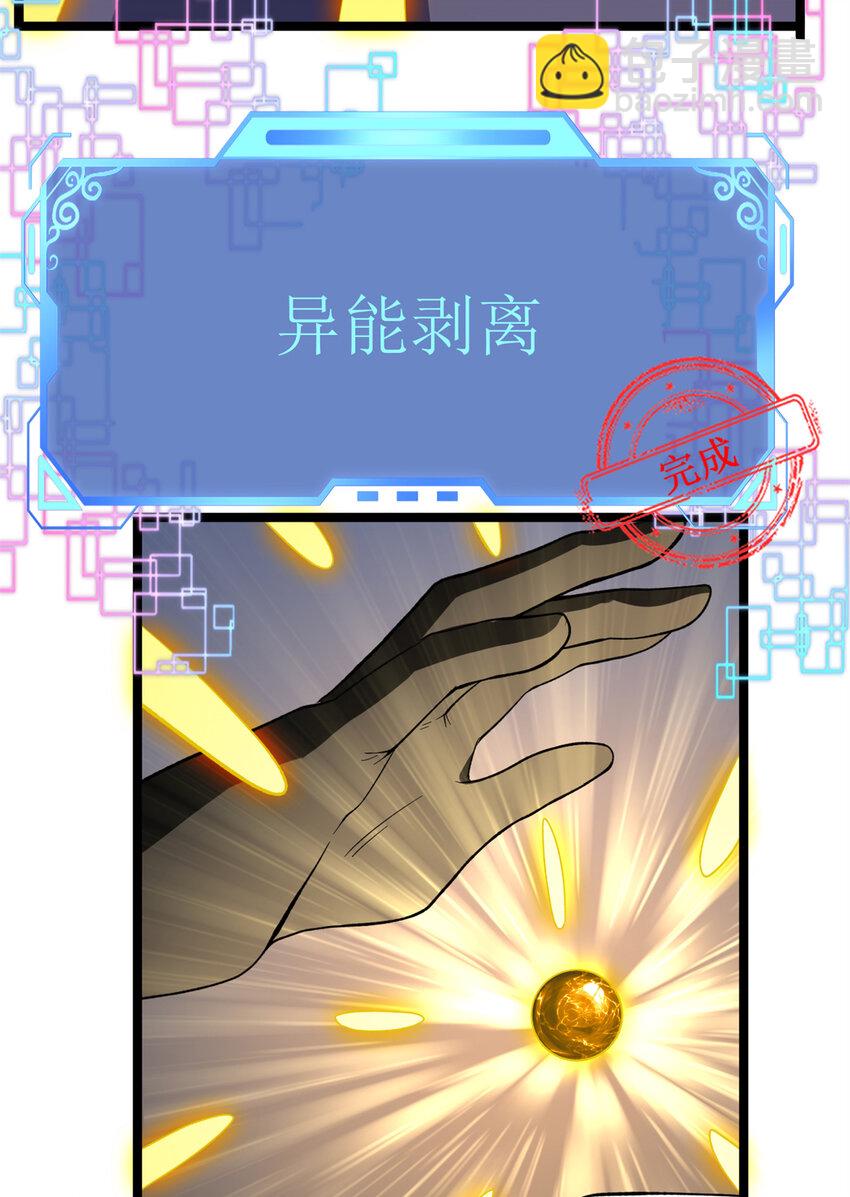 43 蛇影触手-第44话