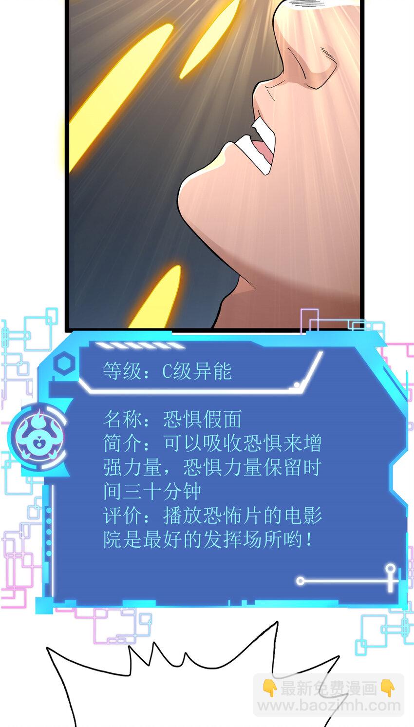 43 蛇影触手-第44话