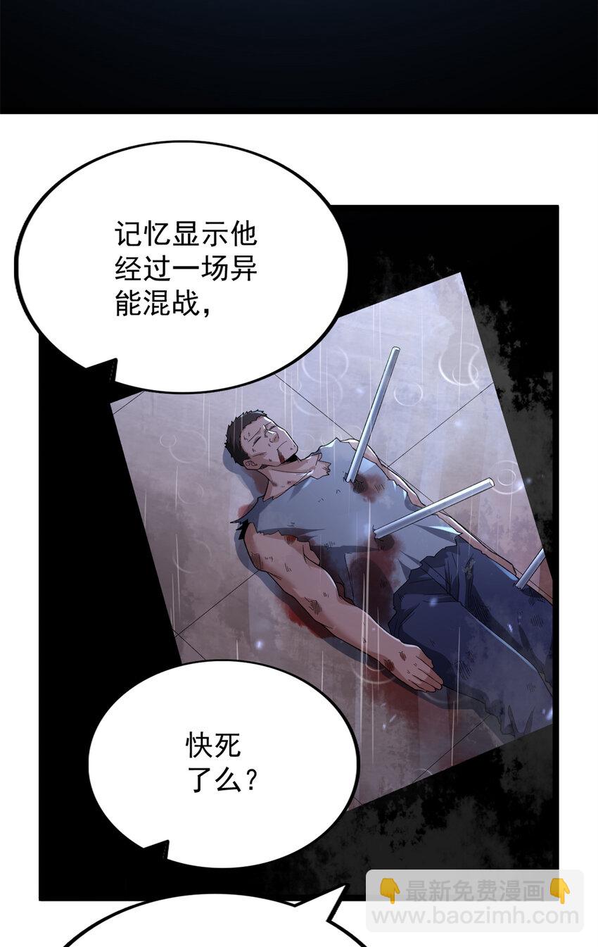 43 蛇影触手-第44话