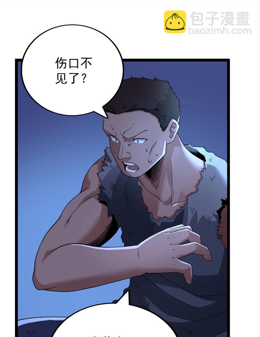 43 蛇影触手-第44话