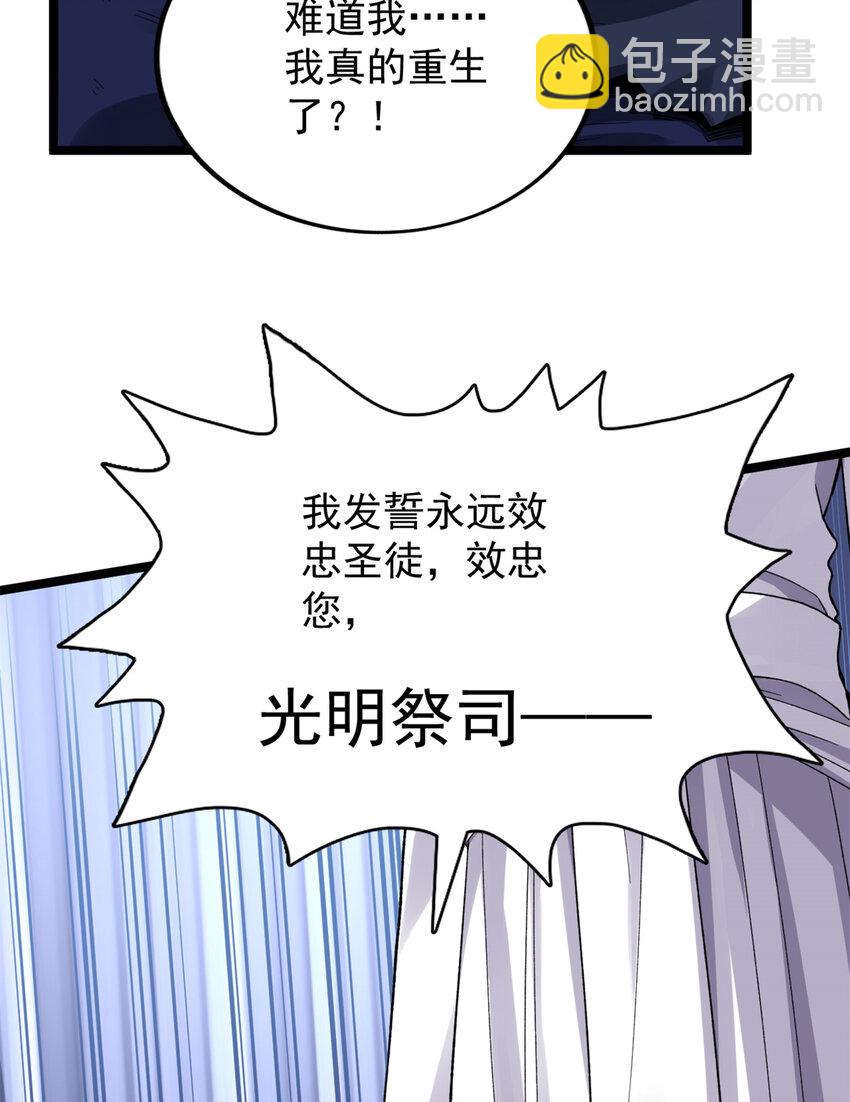 43 蛇影触手-第44话