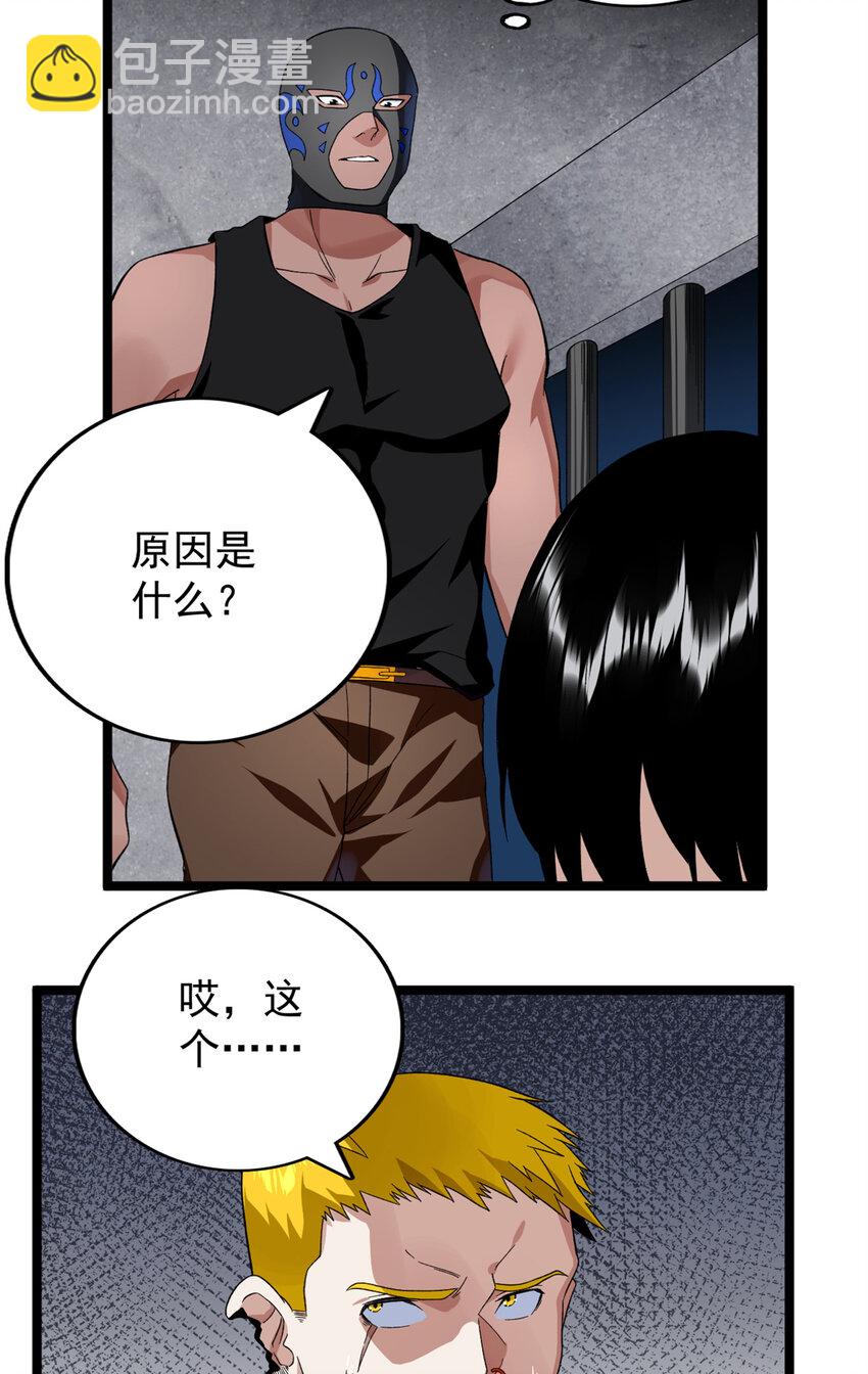 45 深入地狱-第46话