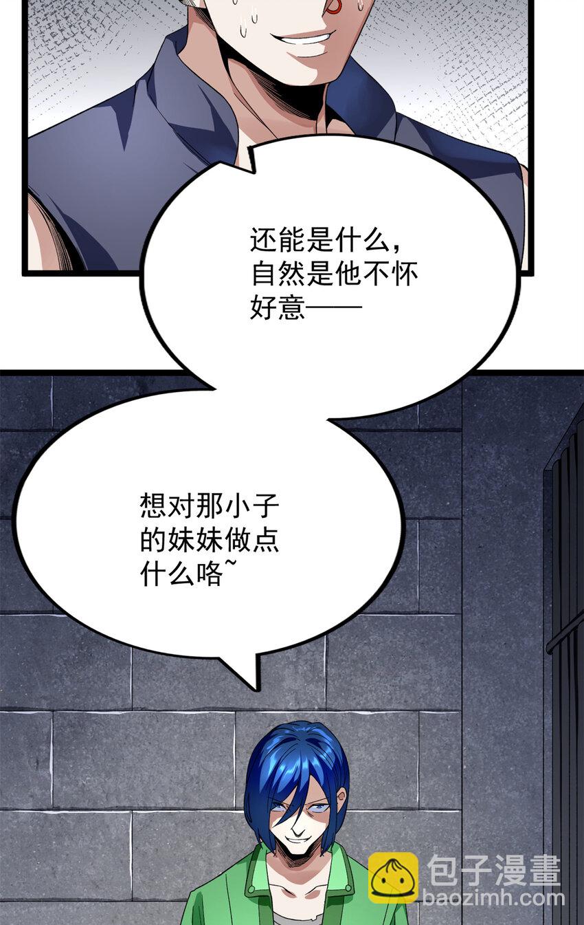 45 深入地狱-第46话