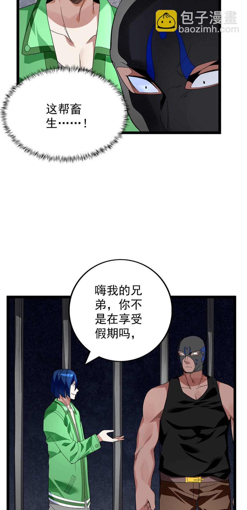45 深入地狱-第46话