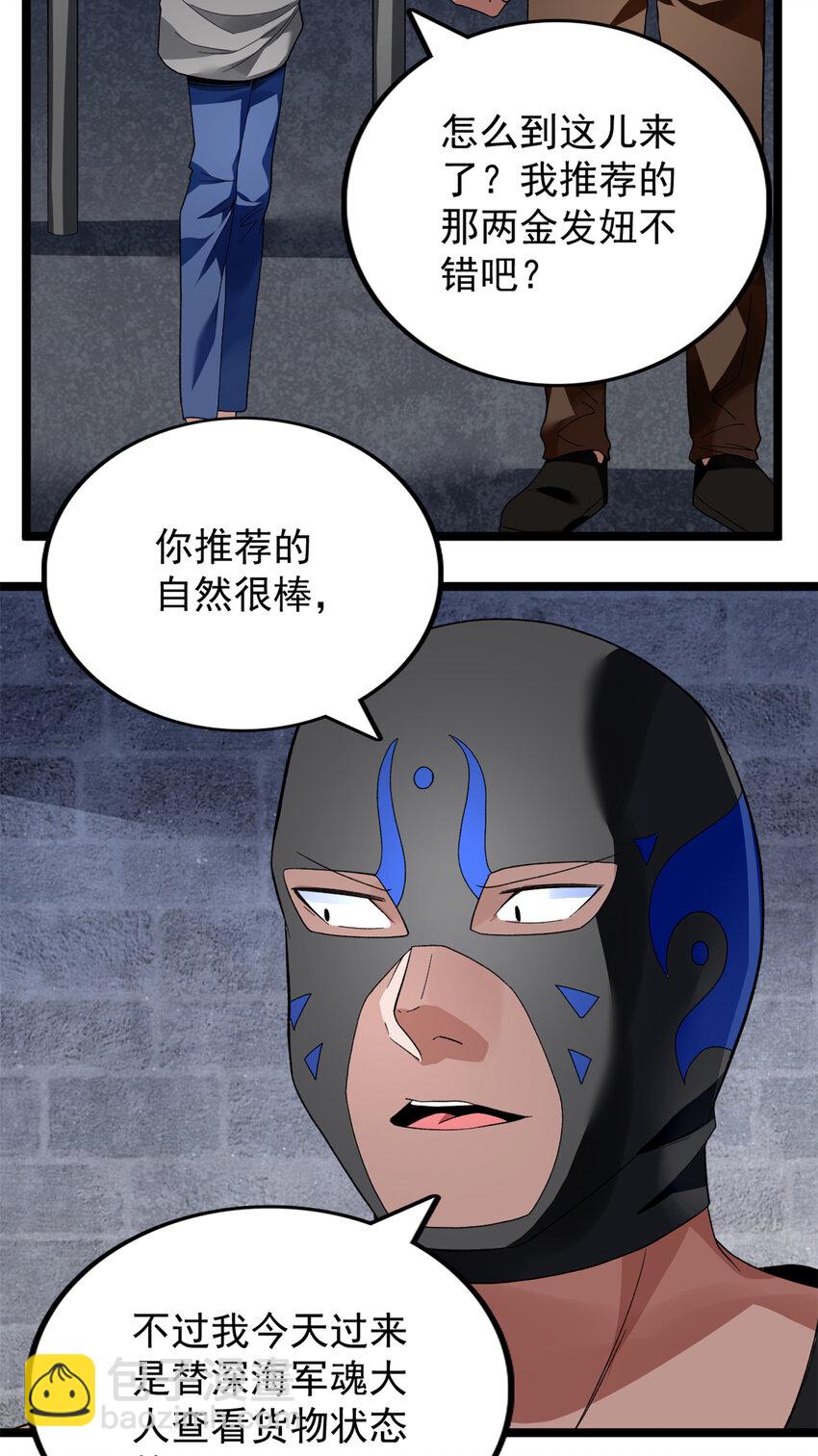 45 深入地狱-第46话