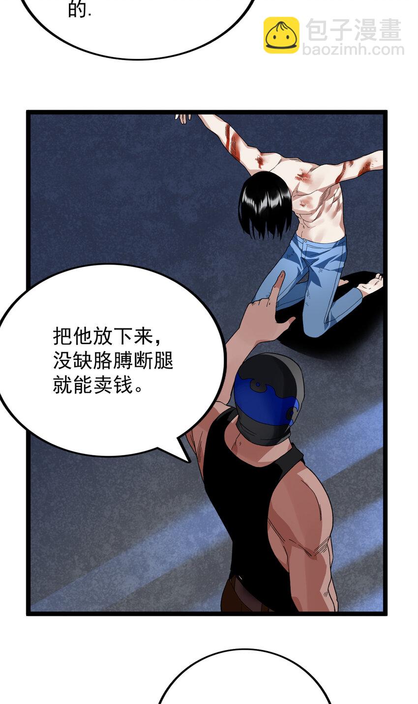 45 深入地狱-第46话