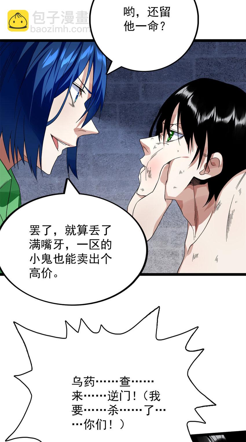 45 深入地狱-第46话