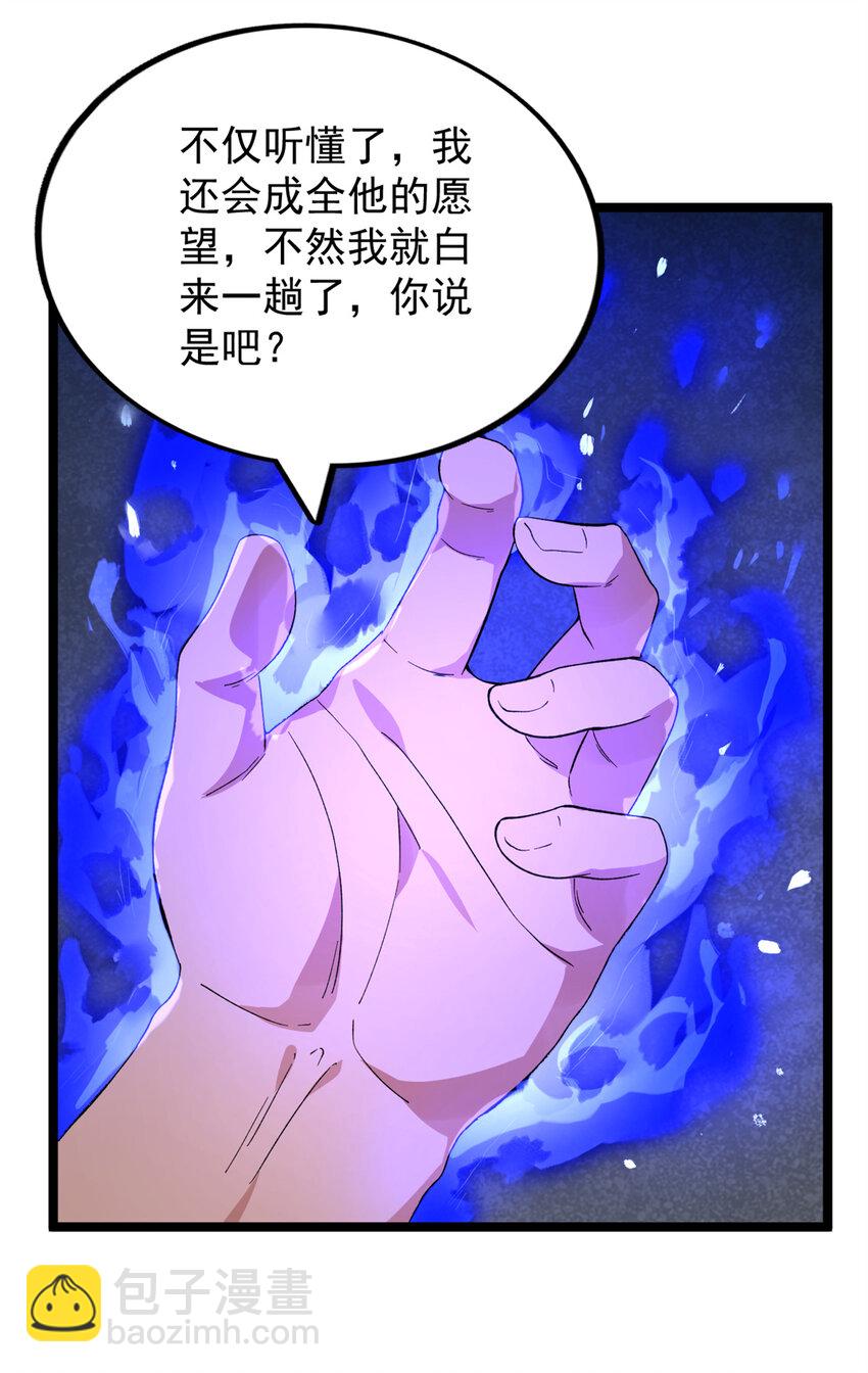45 深入地狱-第46话