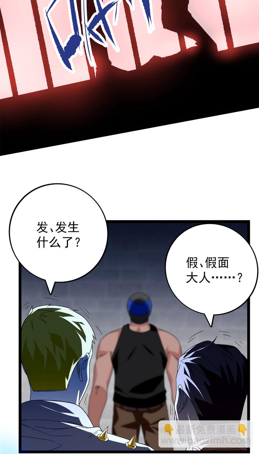 45 深入地狱-第46话