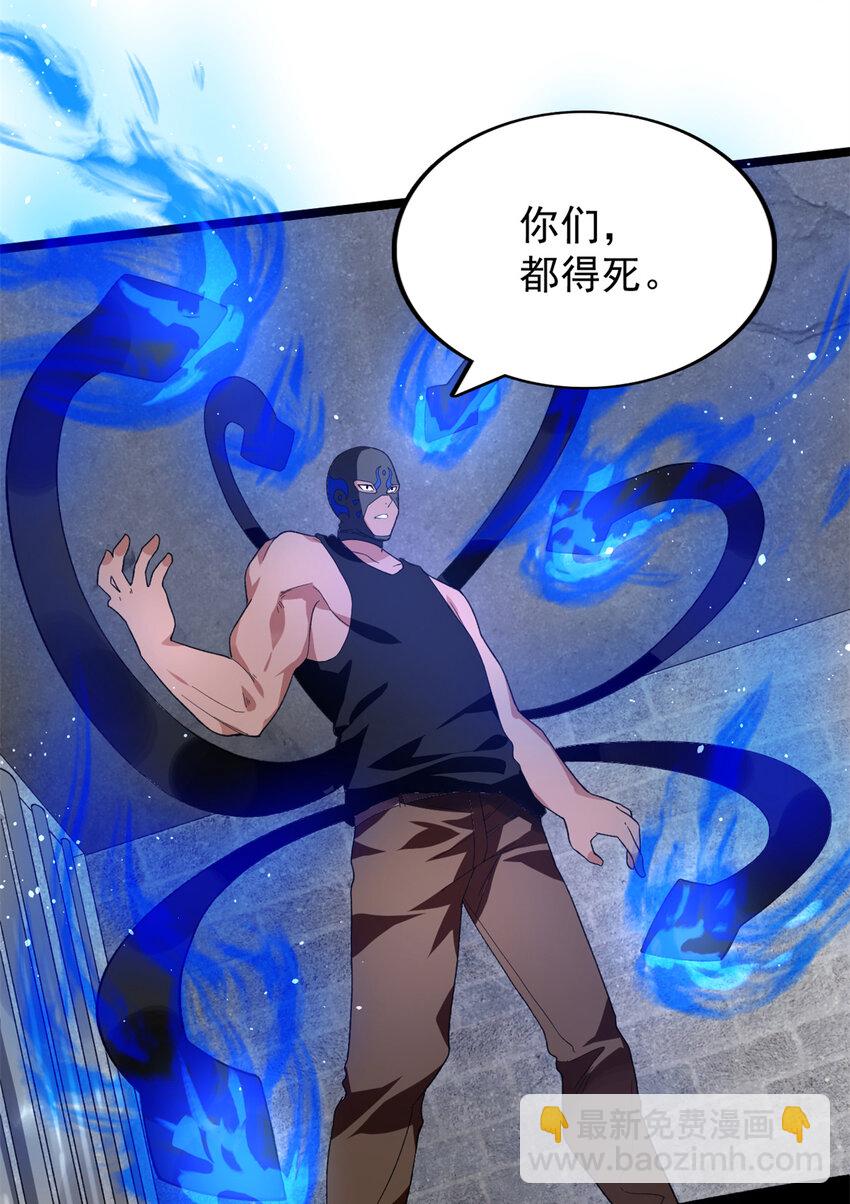 45 深入地狱-第46话