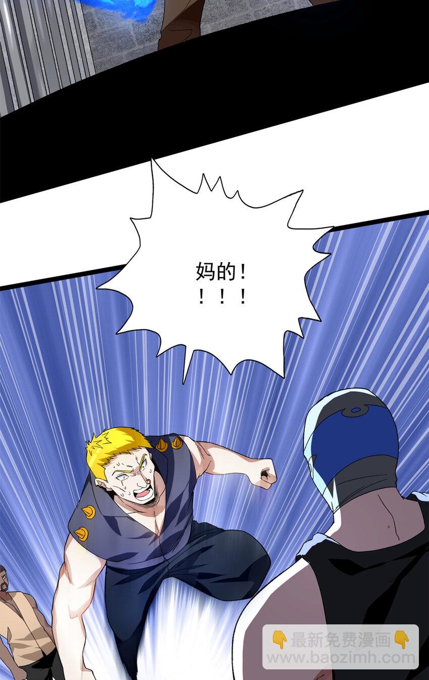45 深入地狱-第46话