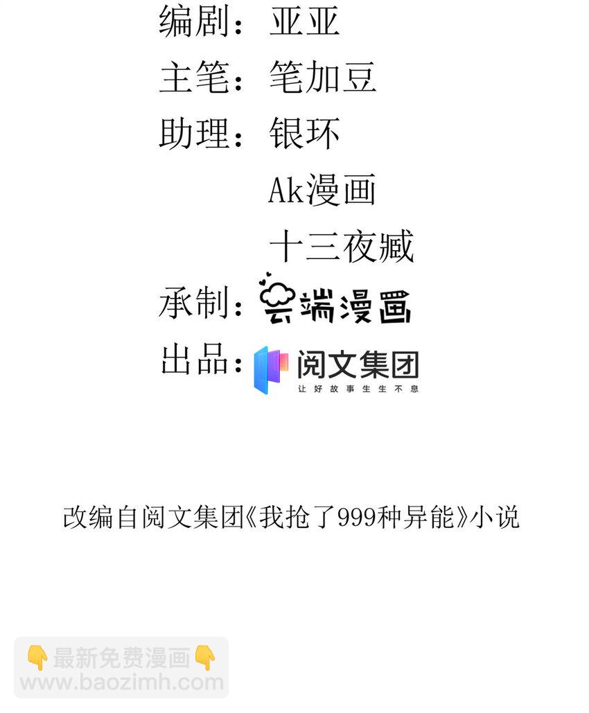 45 深入地狱-第46话