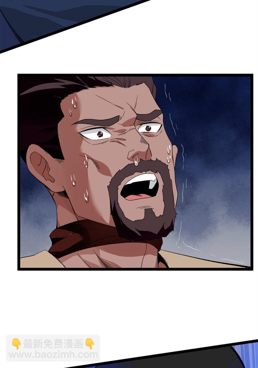 45 深入地狱-第46话