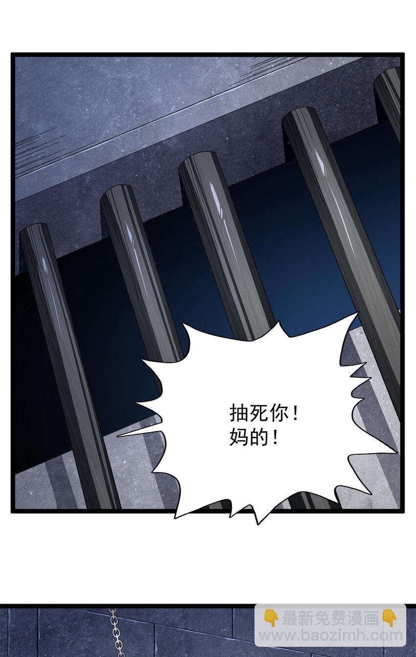 45 深入地狱-第46话