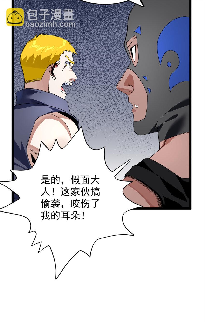 45 深入地狱-第46话
