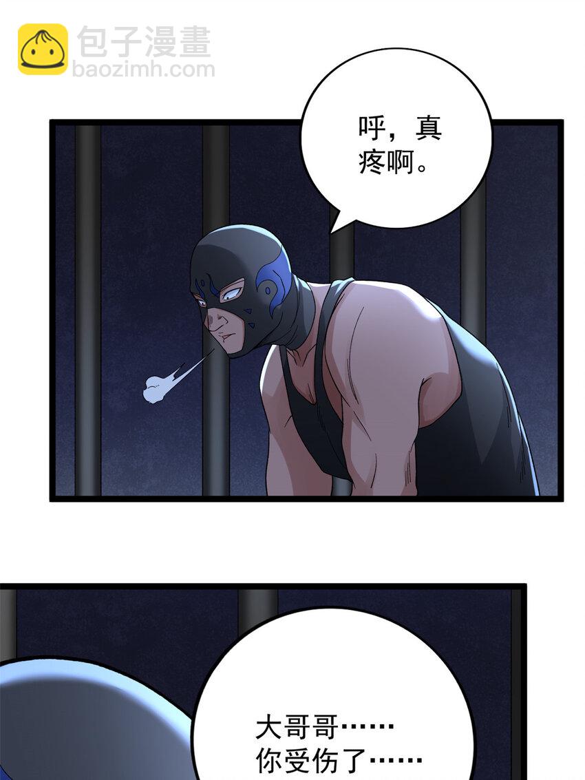 47 金发少女骑士-第48话