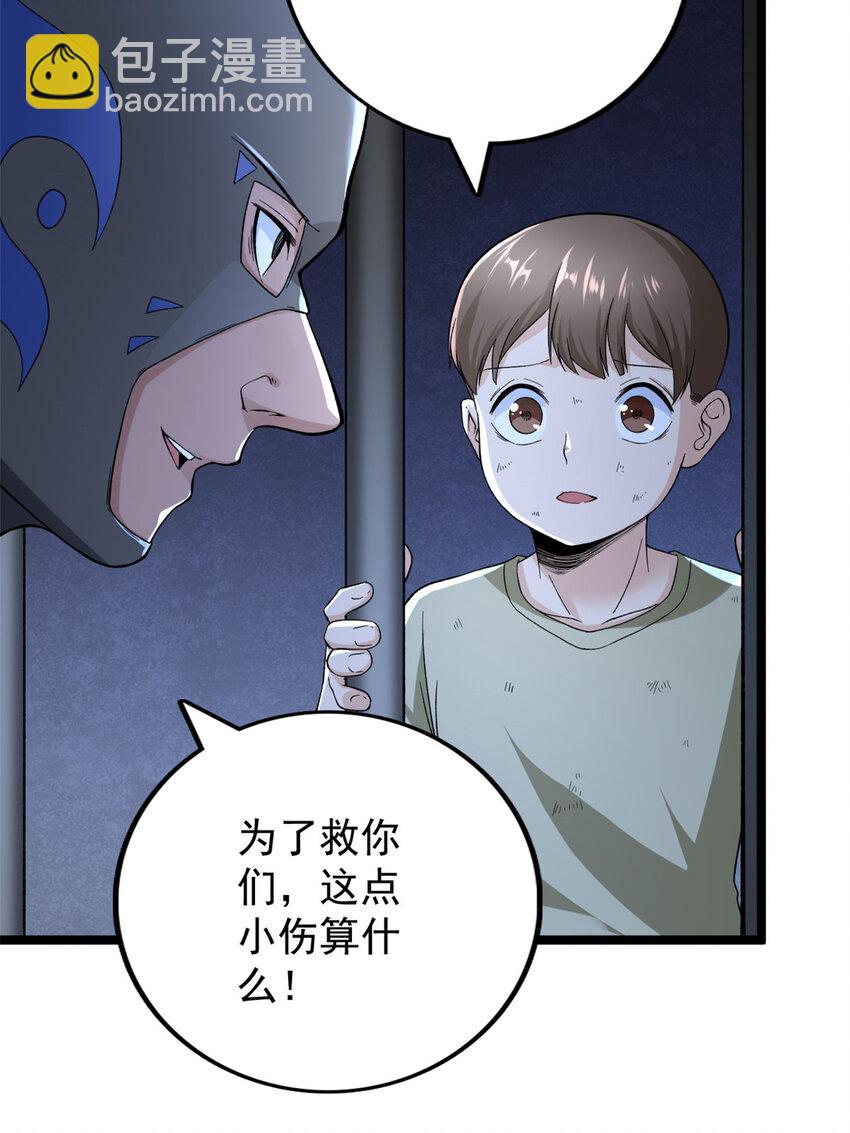 47 金发少女骑士-第48话