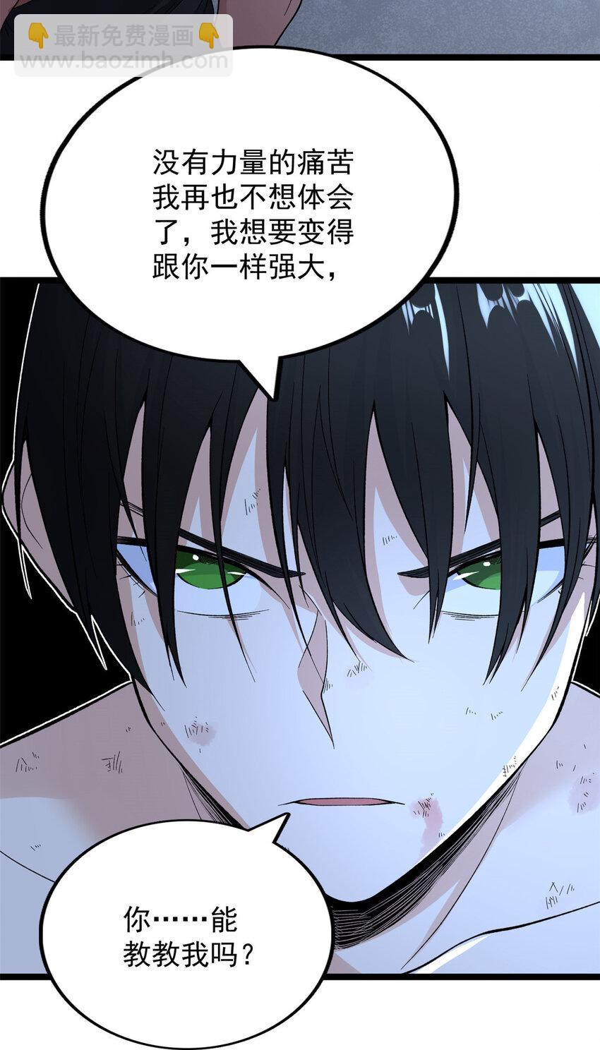 47 金发少女骑士-第48话