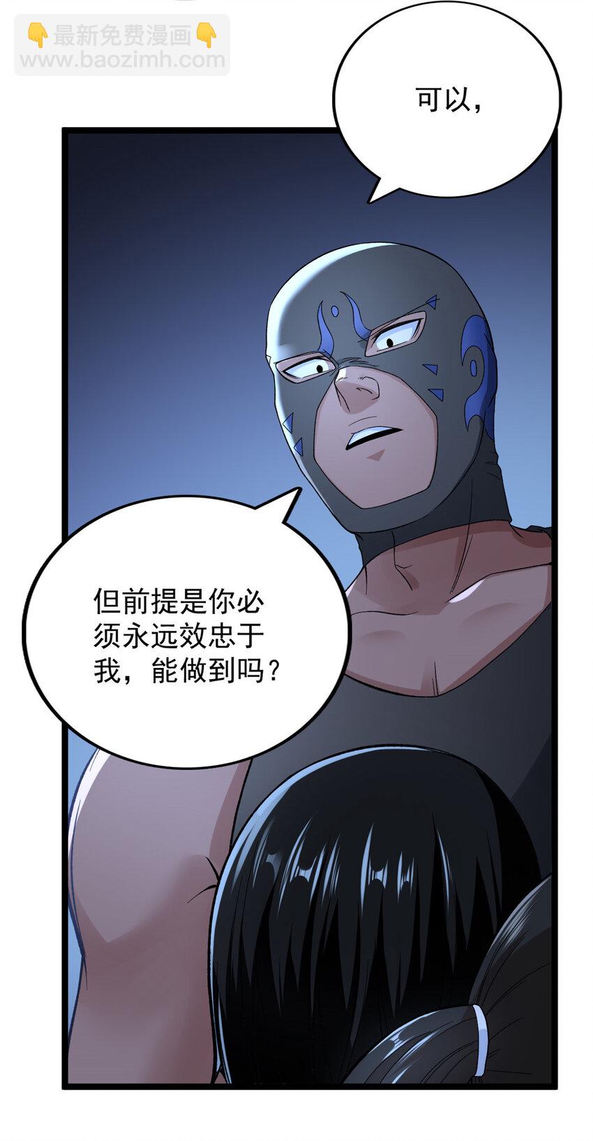 47 金发少女骑士-第48话