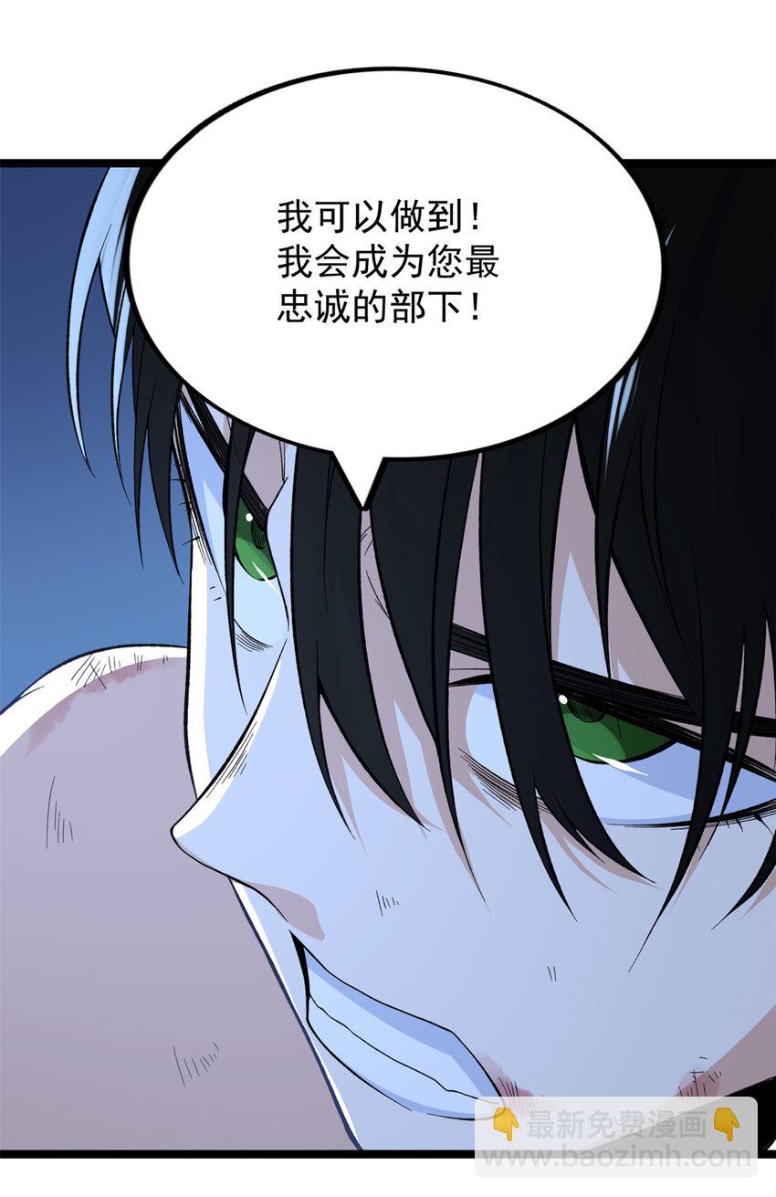 47 金发少女骑士-第48话