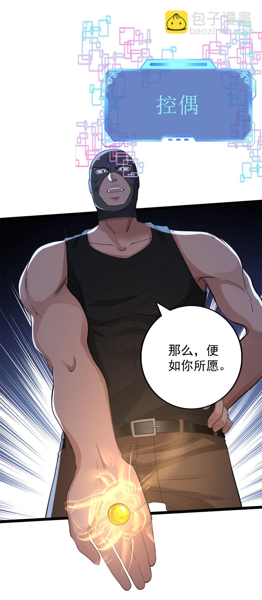 47 金发少女骑士-第48话