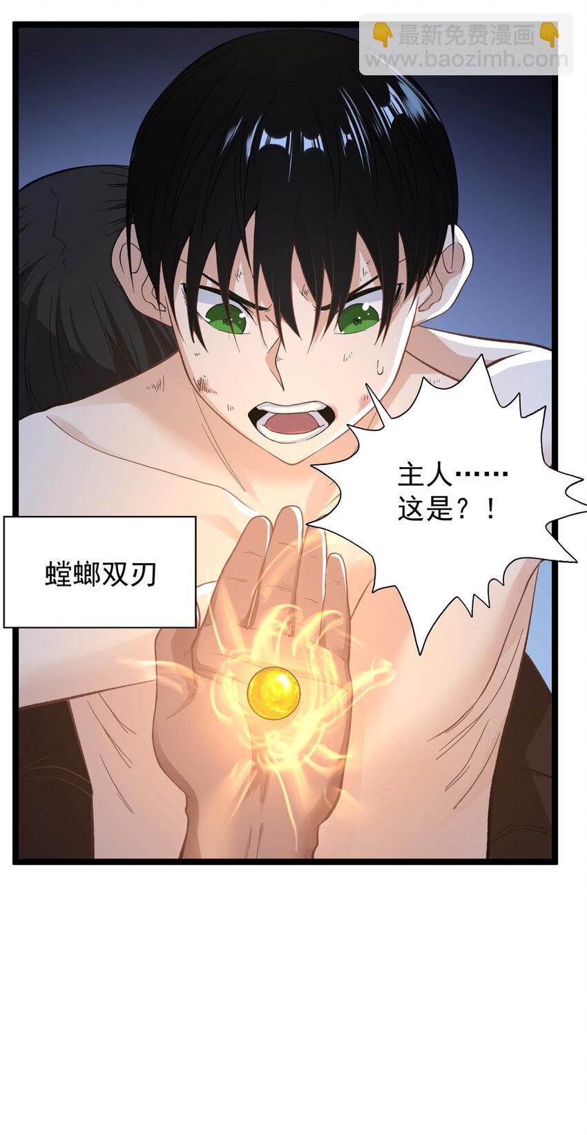 47 金发少女骑士-第48话