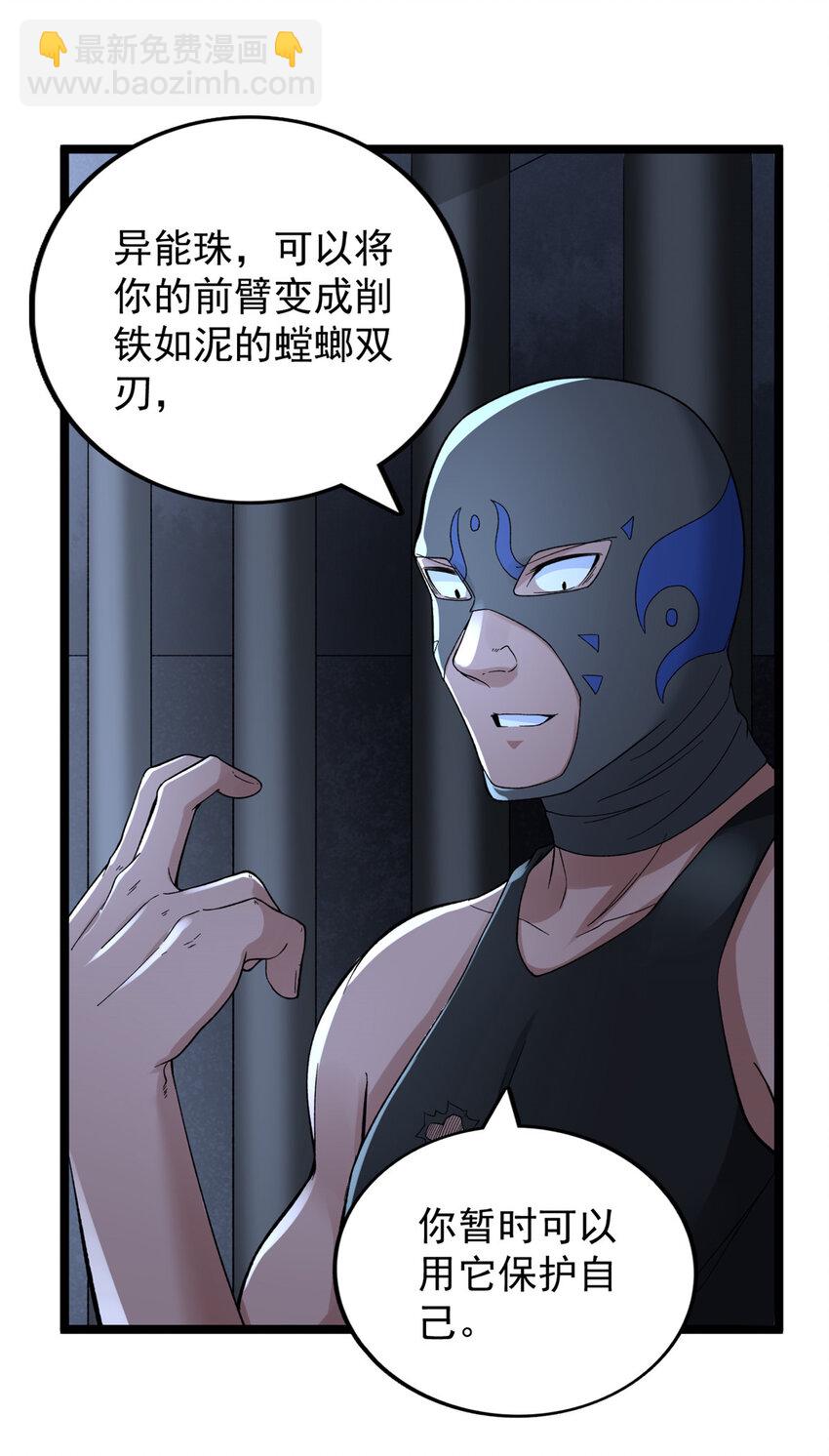 47 金发少女骑士-第48话