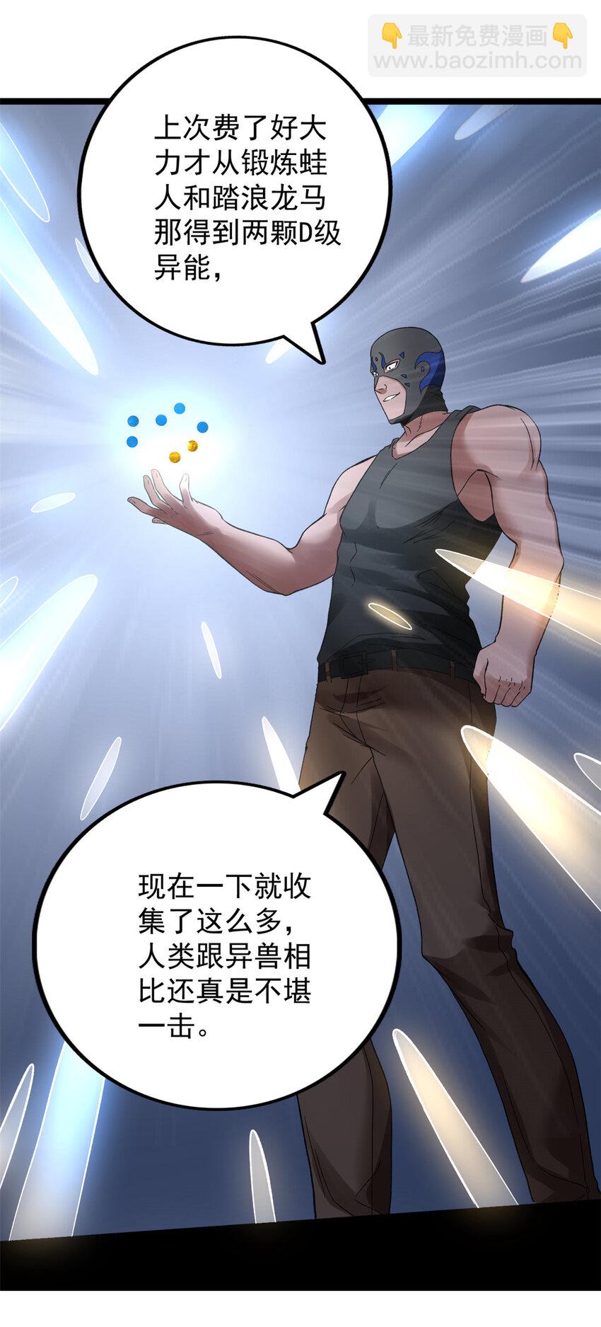 47 金发少女骑士-第48话