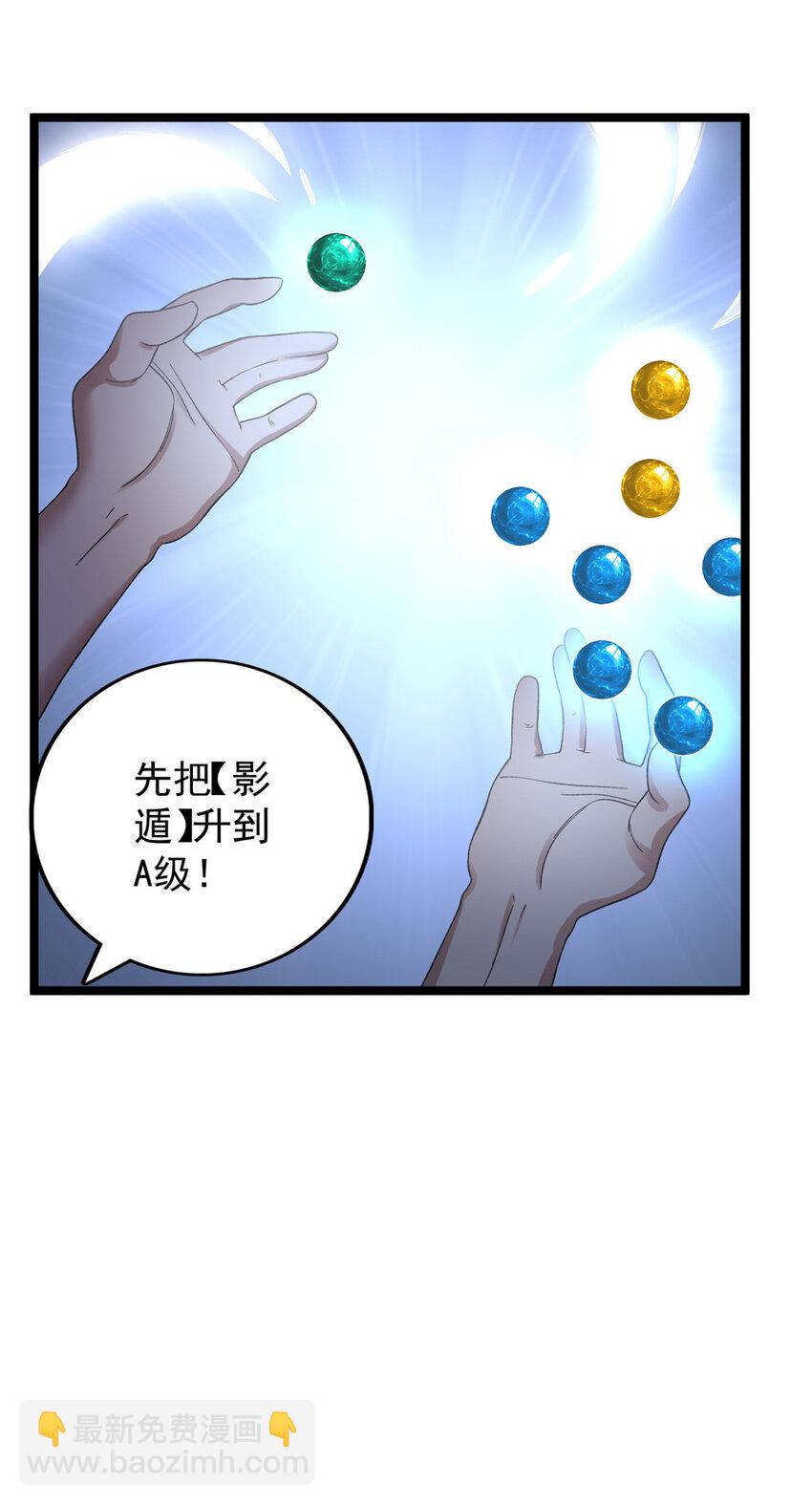 47 金发少女骑士-第48话