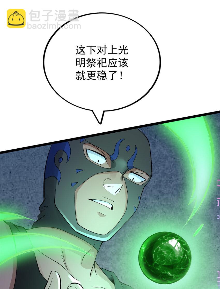 47 金发少女骑士-第48话